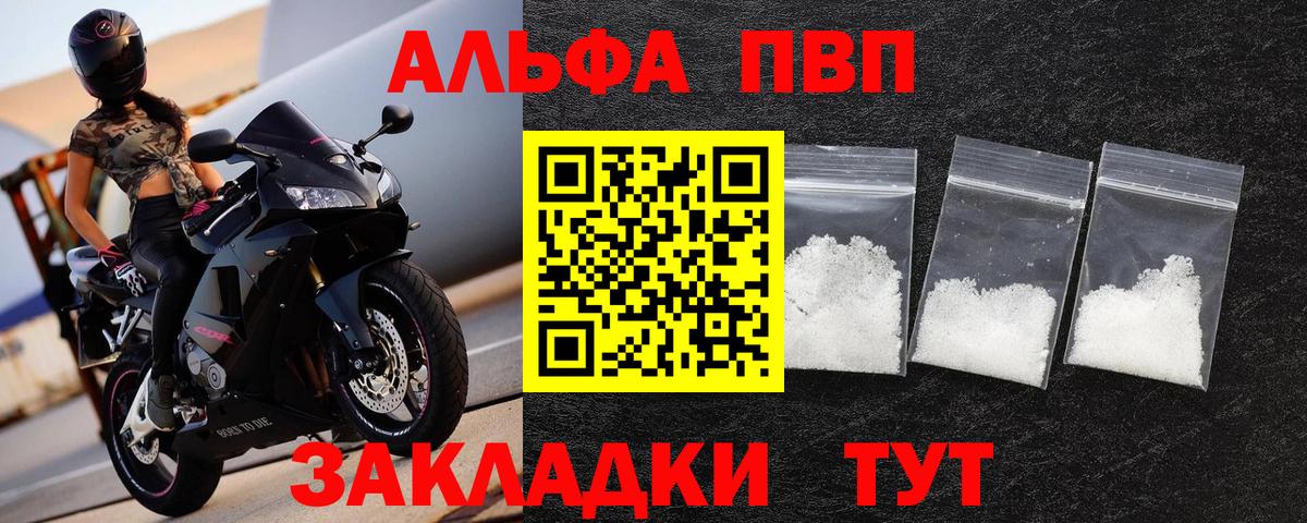 А ПВП кристаллы Апатиты