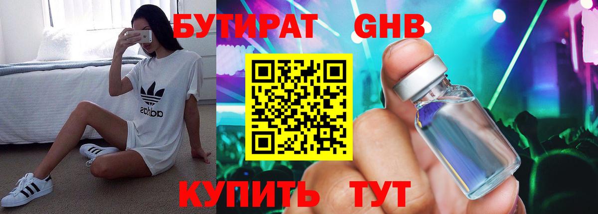 БУТИРАТ буратино Апатиты