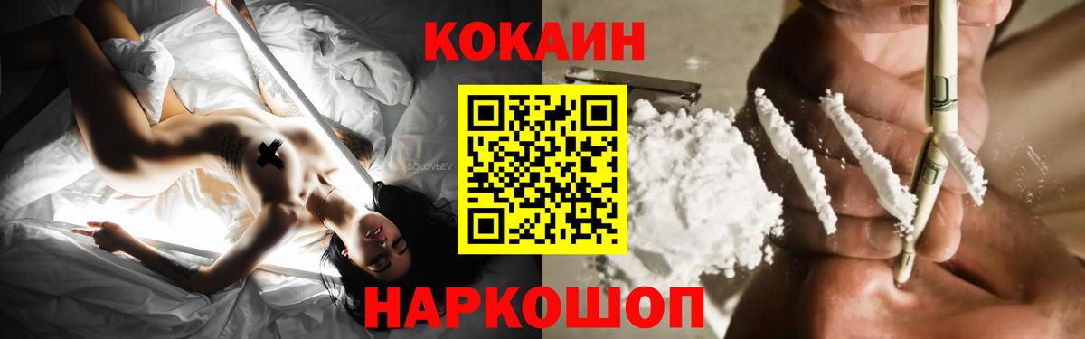 КОКАИН  наркошоп  Вход с VPN  Апатиты  COCAIN VHQ  Cocaine Колумбийский 