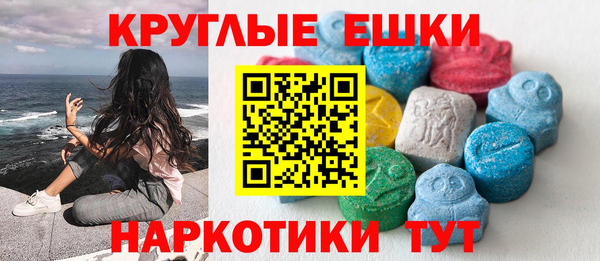 ЭКСТАЗИ круглые Апатиты