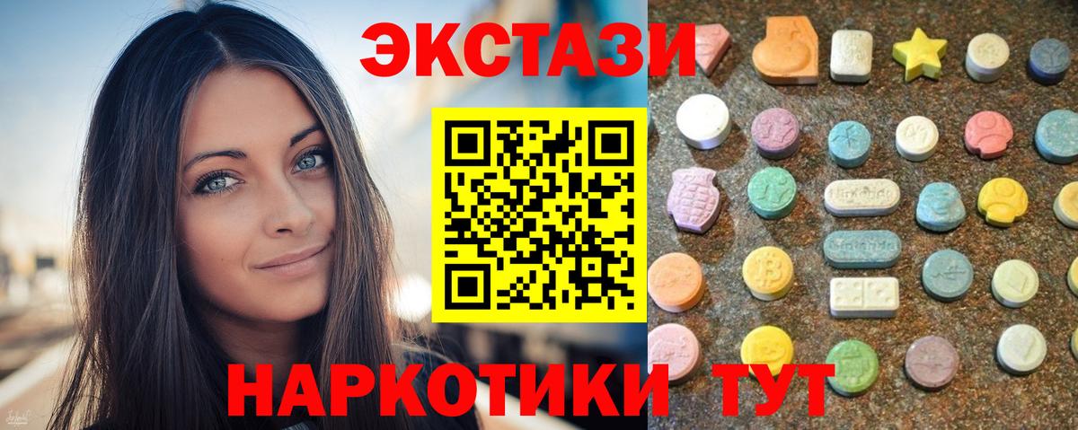 Апатиты  ЭКСТАЗИ 300 mg  Вход с VPN 