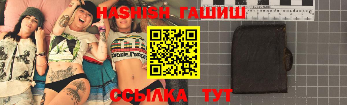 ГАШ хэш Апатиты