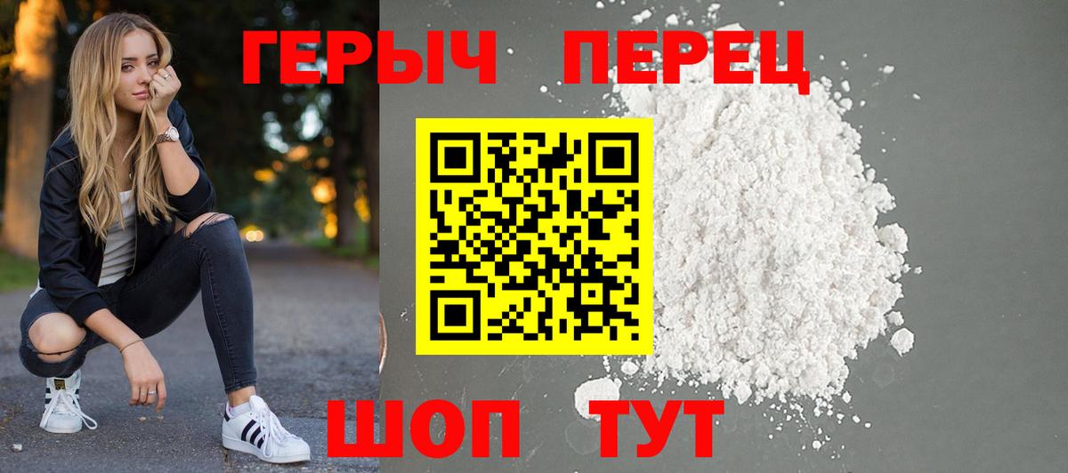 Героин гречка Апатиты