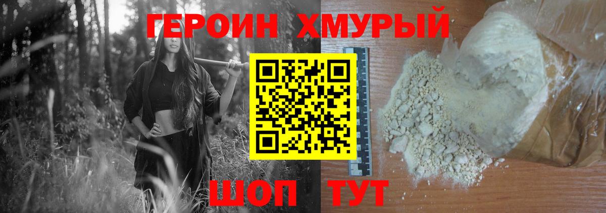 Апатиты  Героин гречка  ГЕРОИН  Вход с VPN 