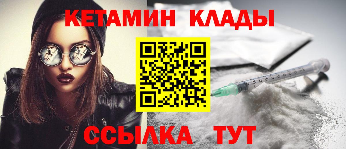 КЕТАМИН VHQ Апатиты