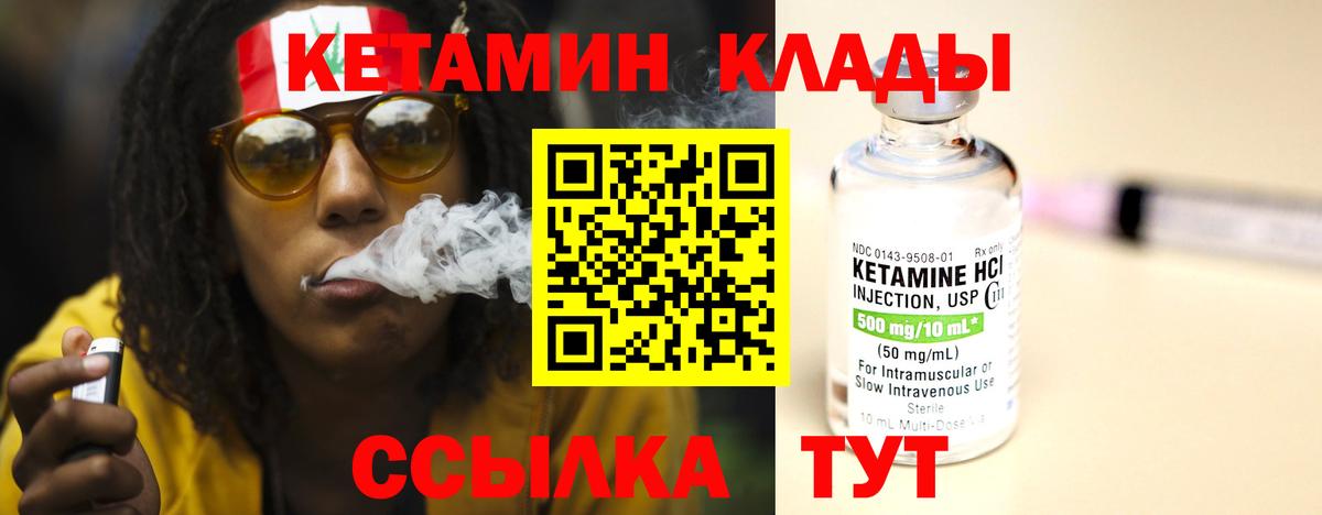 Кетамин VHQ  Вход с VPN  Апатиты  КЕТАМИН VHQ 