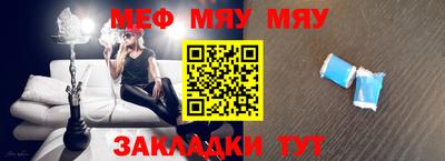 MESCALINE Абинск
