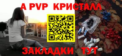 apvp Абакан