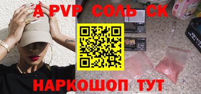apvp Абакан