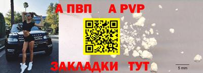 apvp Абакан