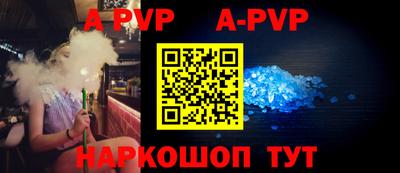 apvp Абакан