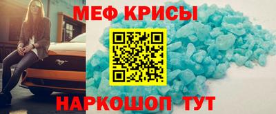MESCALINE Абинск