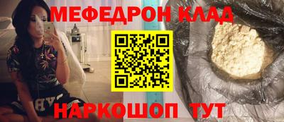 MESCALINE Абинск