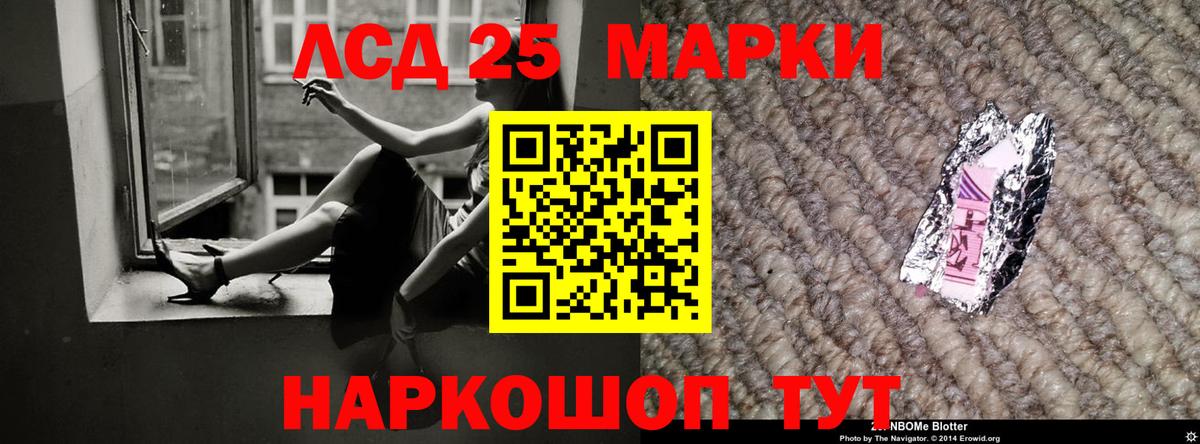 ЛСД экстази кислота  LSD-25 экстази ecstasy  Вход с VPN  Апатиты 