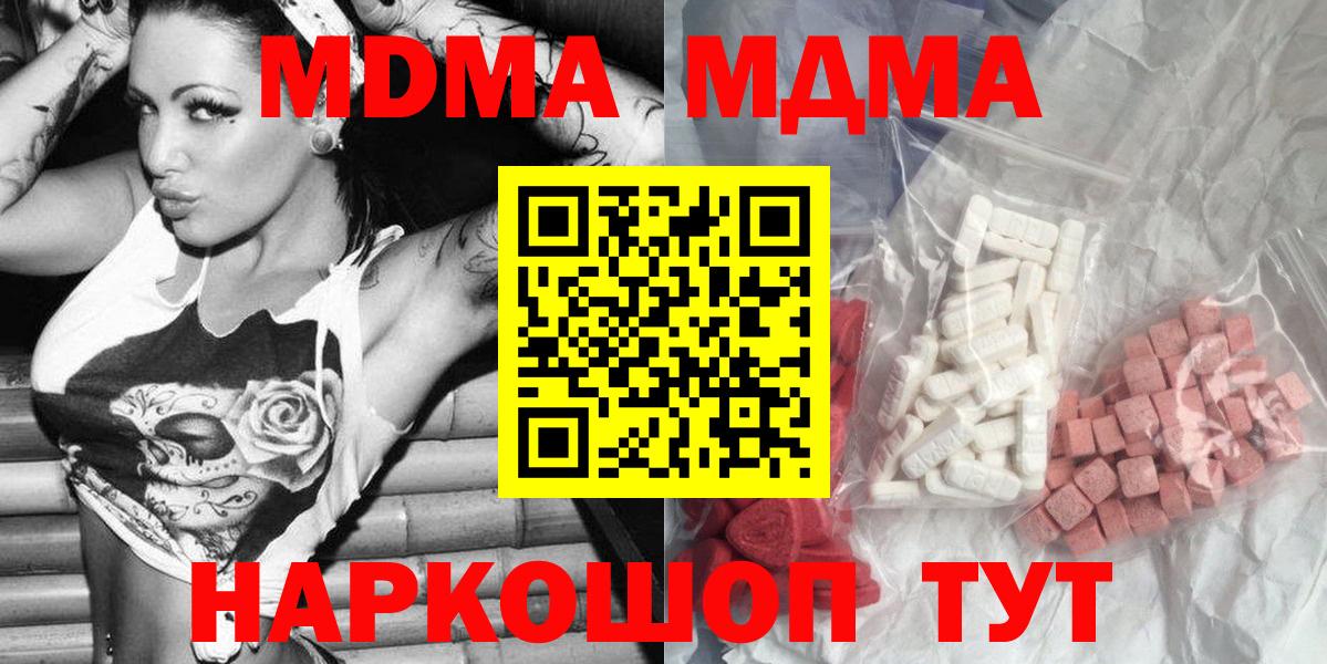 Апатиты  MDMA VHQ  МДМА кристаллы  Вход с VPN 