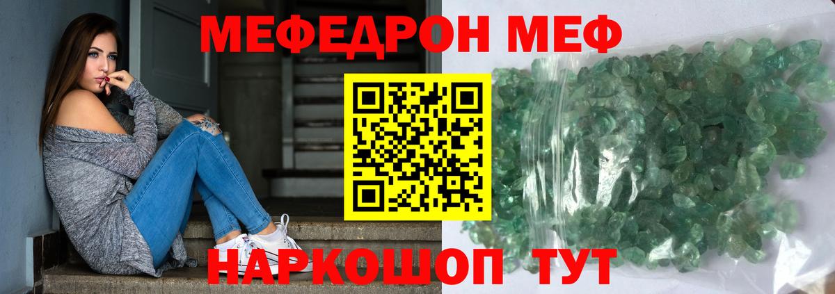 Меф mephedrone  МЯУ-МЯУ  Апатиты  Мефедрон кристаллы  Вход с VPN 