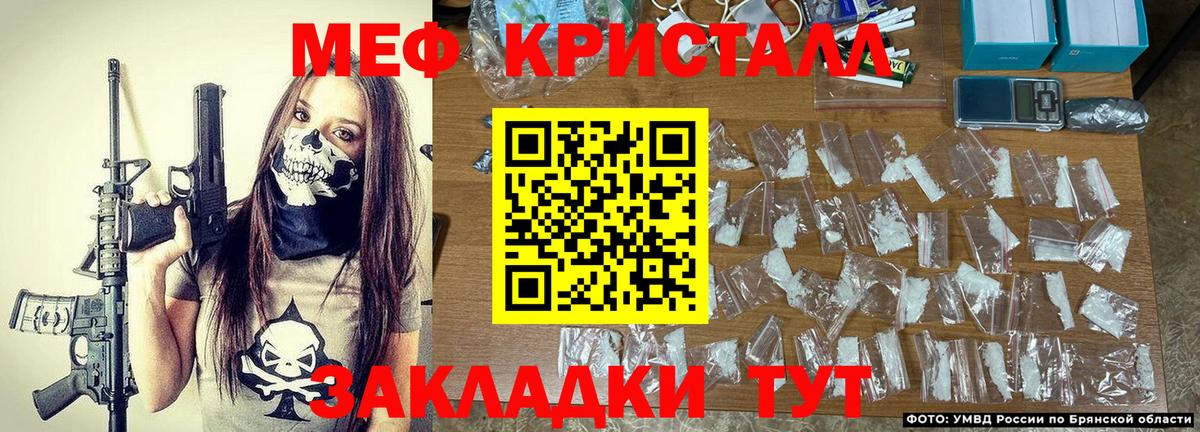 Меф кристаллы Апатиты