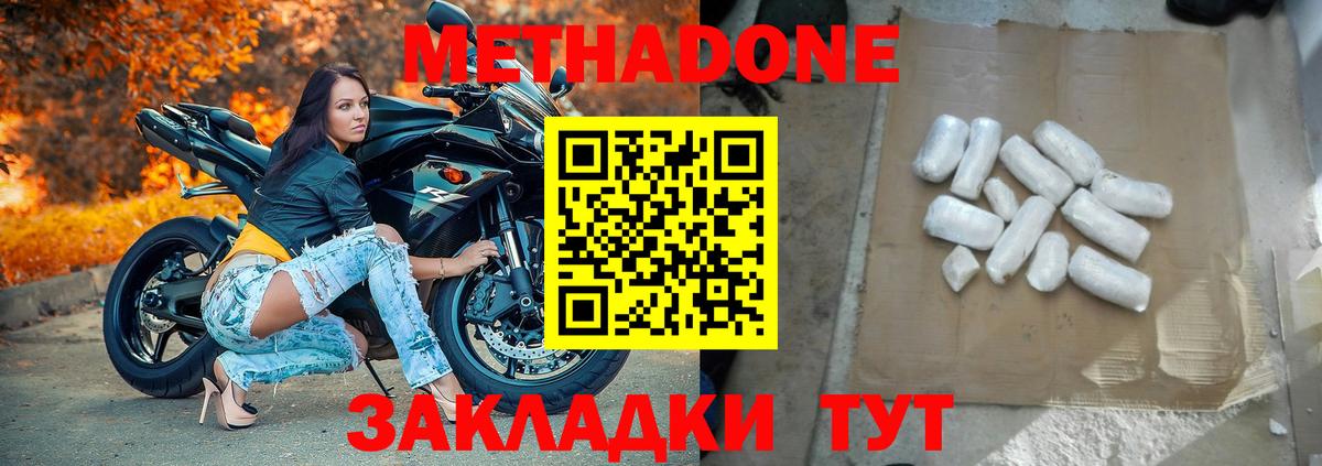 Метадон белоснежный  Вход с VPN  Апатиты  МЕТАДОН кристалл 