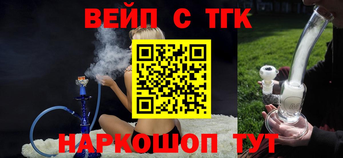Апатиты  Дистиллят ТГК жижа  Вход с VPN 
