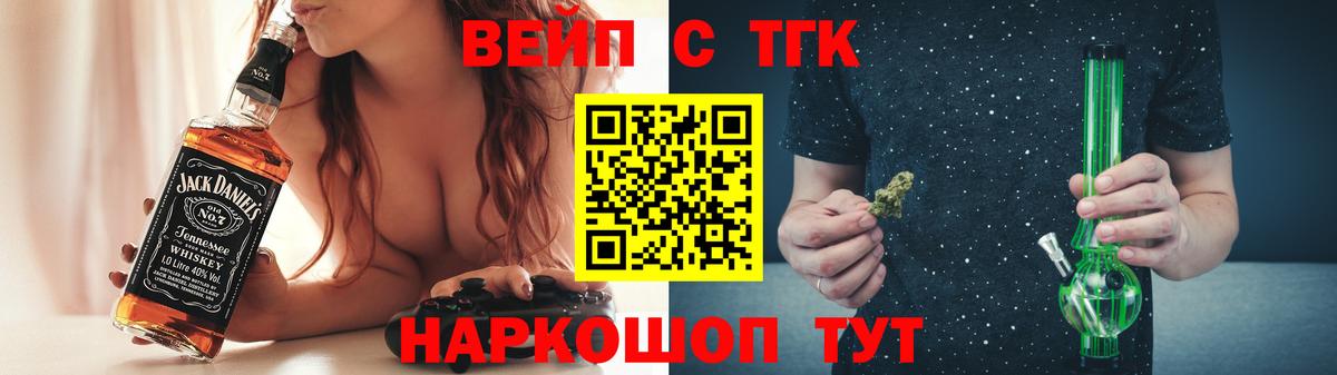 Дистиллят ТГК жижа Апатиты